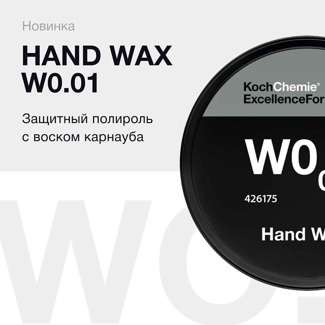 Восстановление блеска автомобиля и стойкая защита от влаги на 60 дней. —  KochChemie на DRIVE2