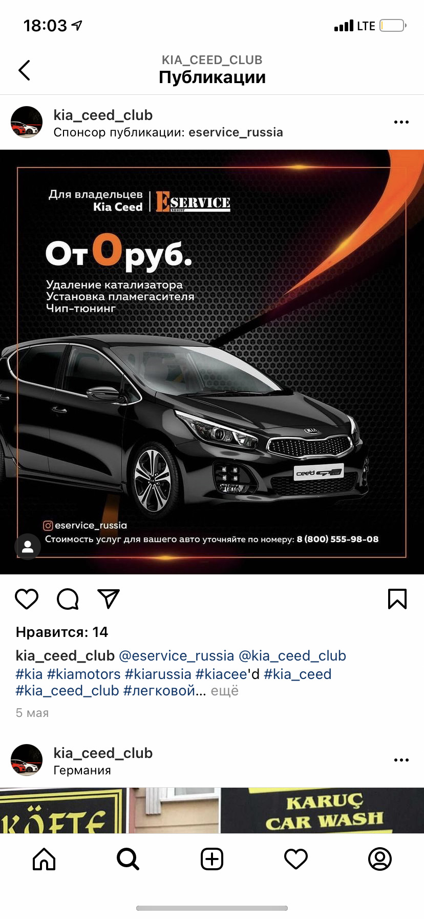 Подготовка к удалению каталика — KIA Ceed (2G), 1,6 л, 2013 года ...