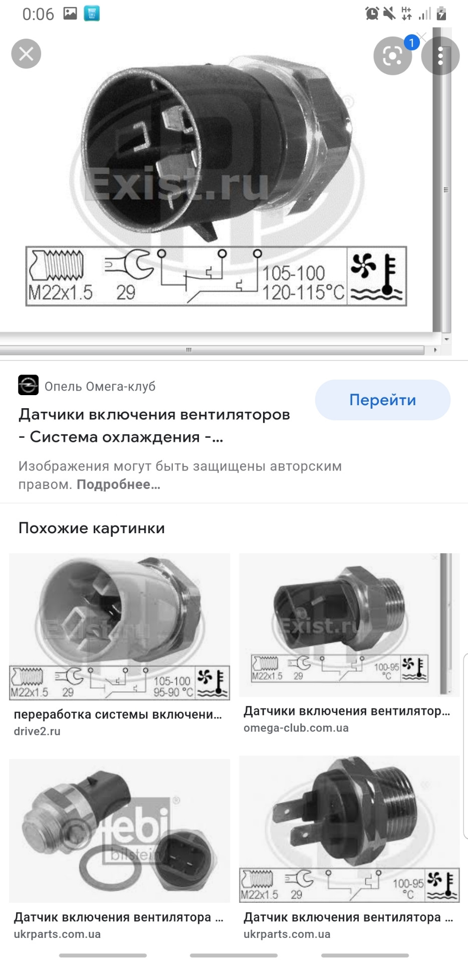 3х контактный датчик включения вентилятора внизу радиатора — Opel Omega B,  2 л, 1998 года | электроника | DRIVE2