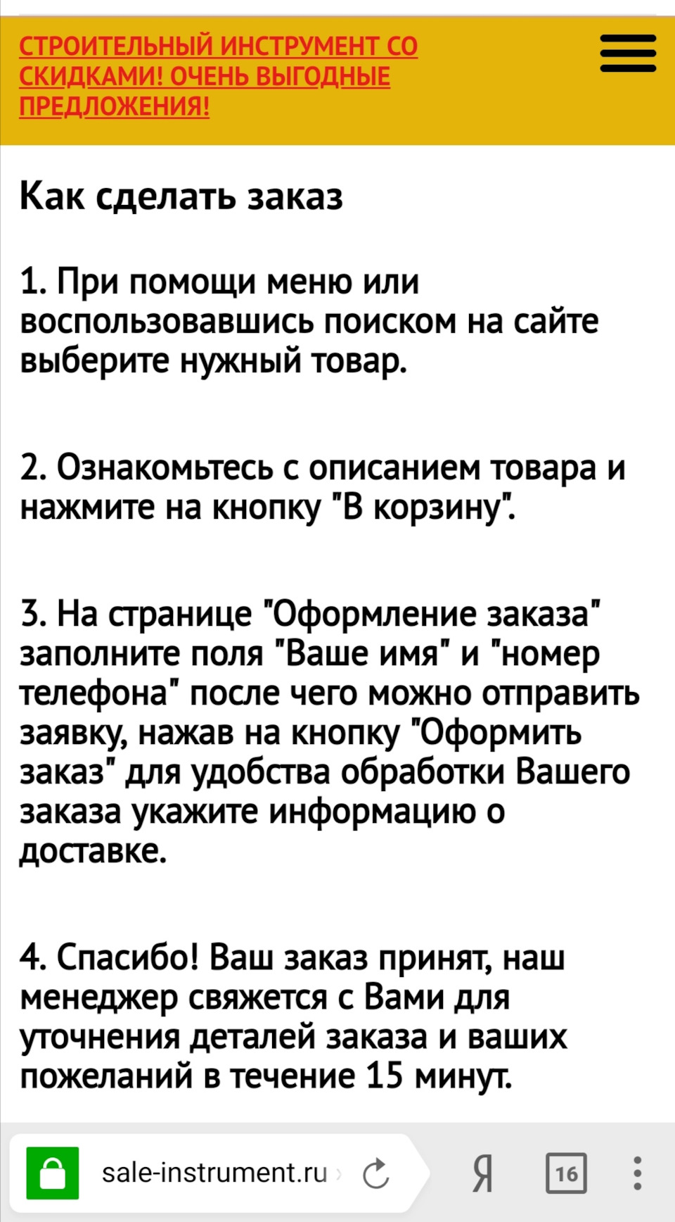 Инструмент для МУЖИКА. А существует ли такой магазин в Москве? — Сообщество  «Инструмент - Делимся Опытом» на DRIVE2