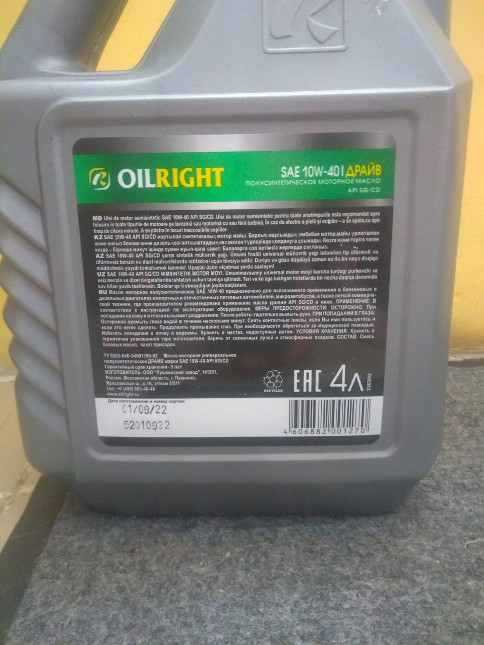 масло OILRIGHT Полусинтетика SAE 10W-40, 4 л — Mitsubishi Space Star, 1,8  л, 1999 года | запчасти | DRIVE2