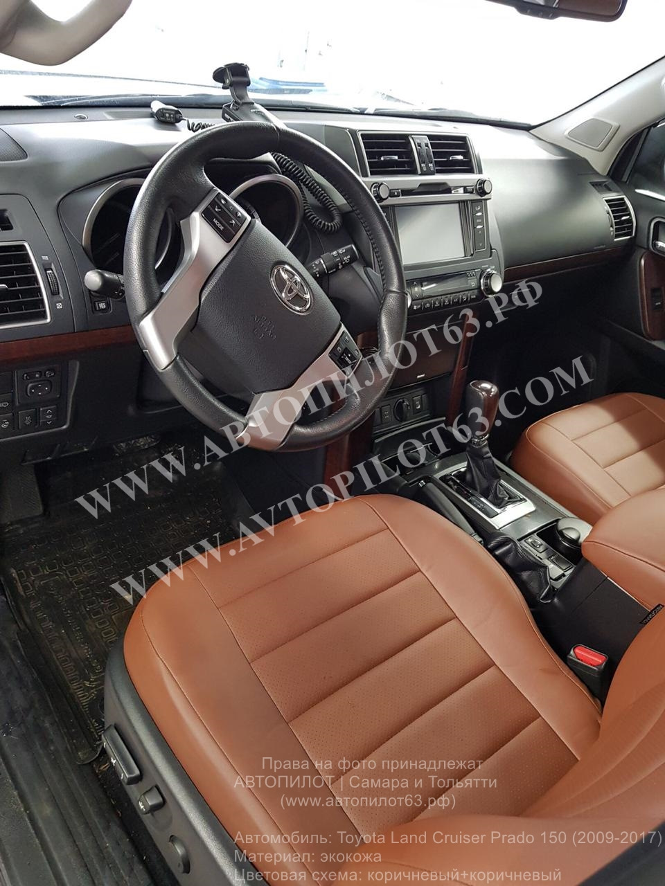 ЧЕХЛЫ АВТОПИЛОТ для Toyota Land Cruiser Prado 150 — DRIVE2