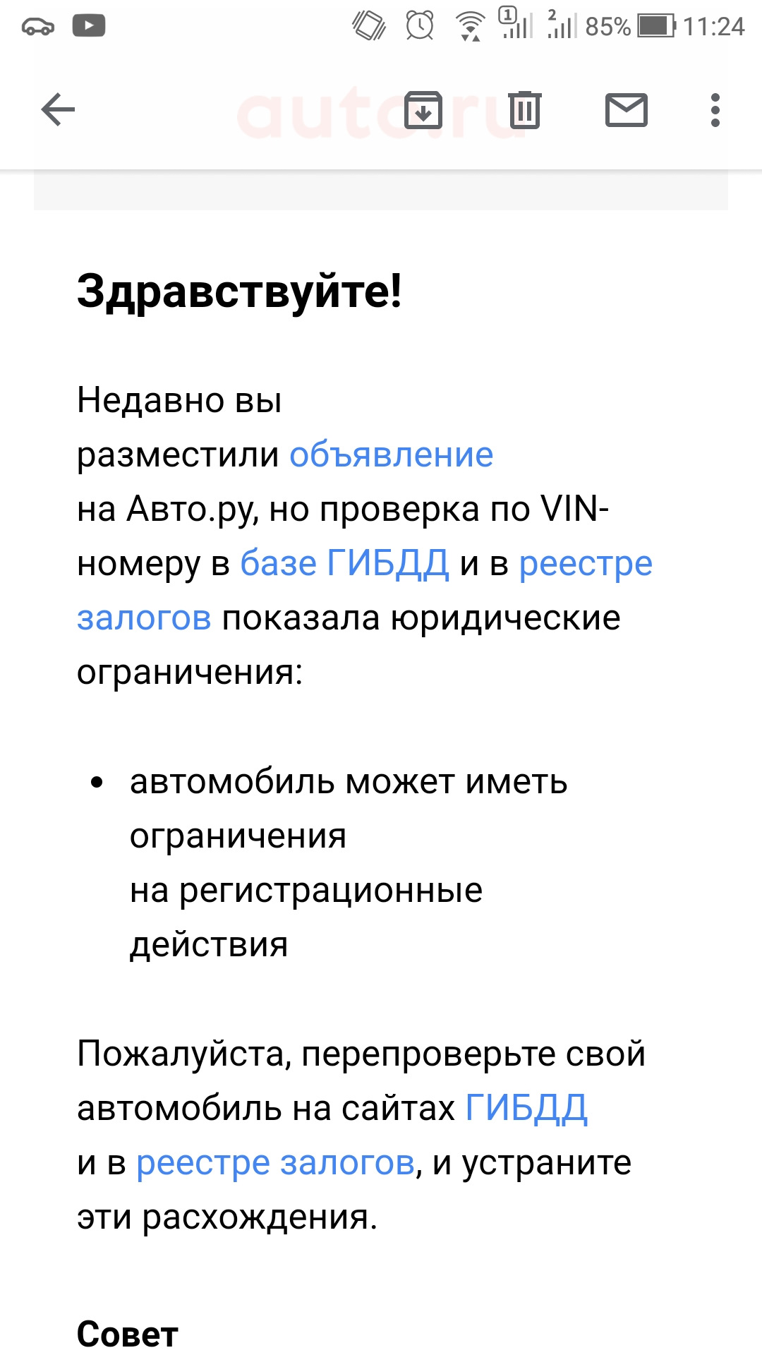 20 Запрет на регистрационные действия (СНЯТ) — Volkswagen Passat CC, 1,8 л,  2010 года | налоги и пошлины | DRIVE2