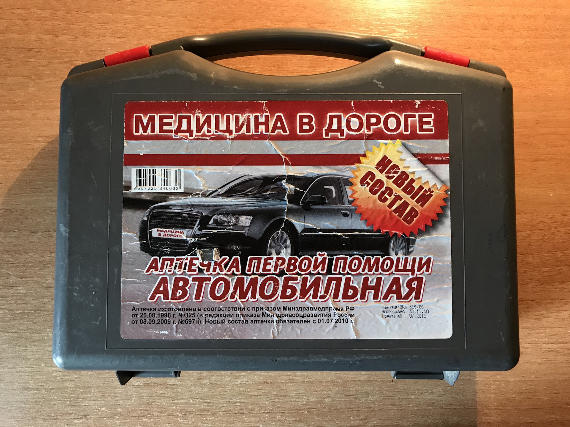 Об автомобильной аптечке — Volkswagen Polo Mk5, 1,4 л, 2010 года | другое |  DRIVE2