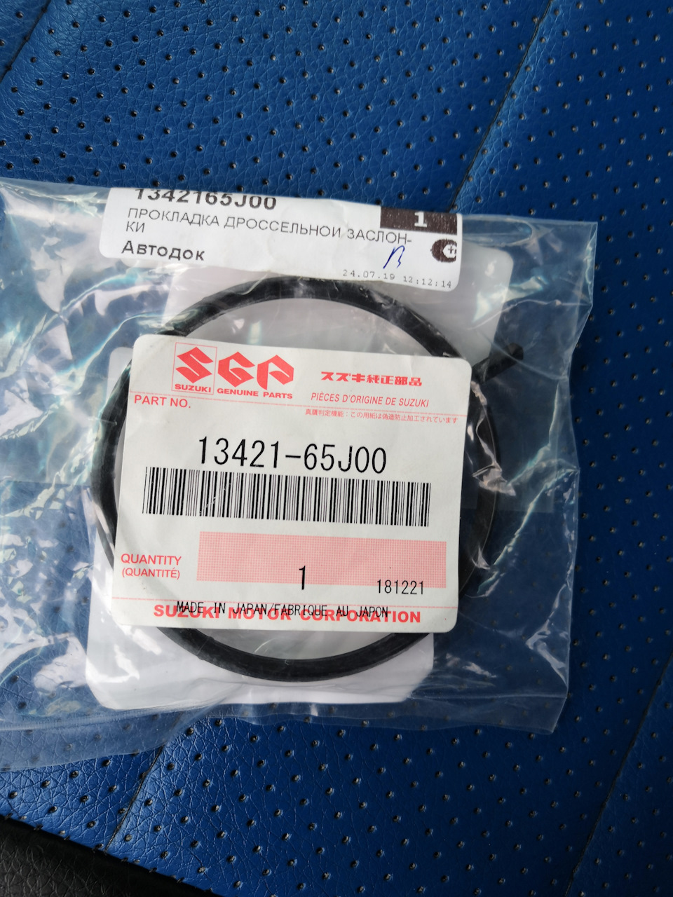 1342165J00 Прокладка дроссельной заслонки GV NEW, SX4 SUZUKI | Запчасти ...