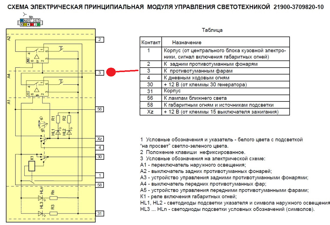 схема подключения 7 2. схема подключения эбу январь 7. схема электрическая соединений э4 ескд. 9. разъём эсуд ваз 2114.