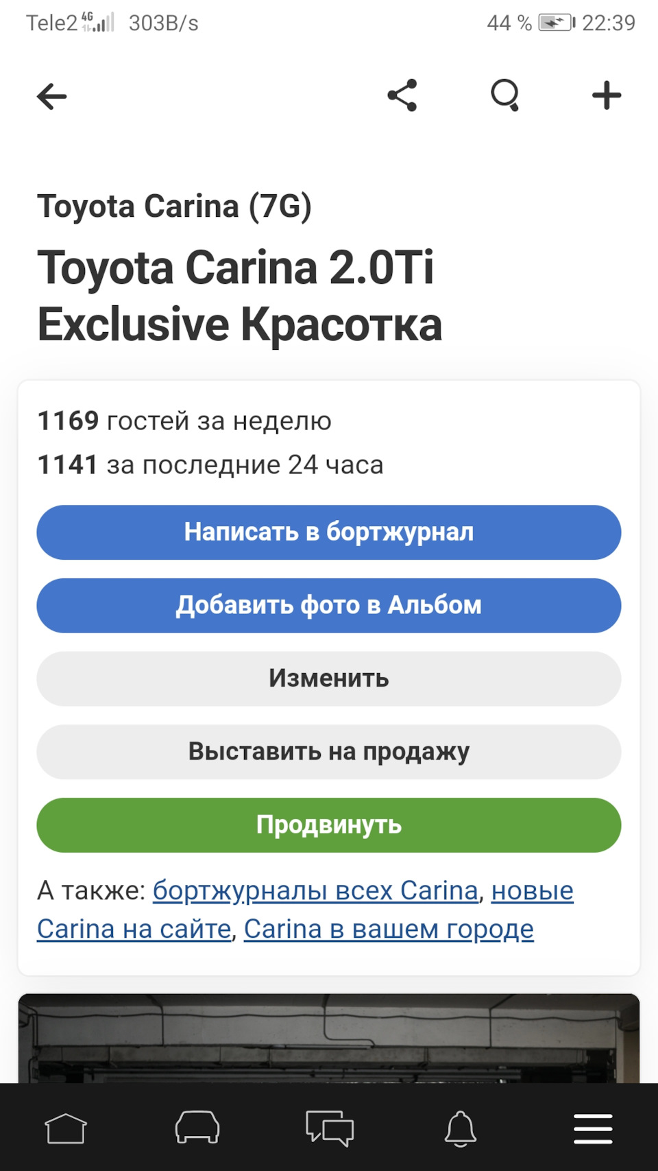 Красотка Знает Что Хорошо,А Что Плохо