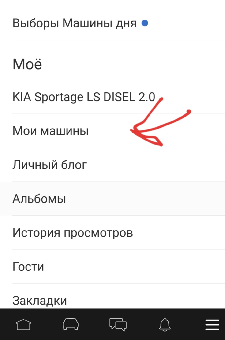 Как добавить еще одно авто в аккаунт Drivе2 — DRIVE2