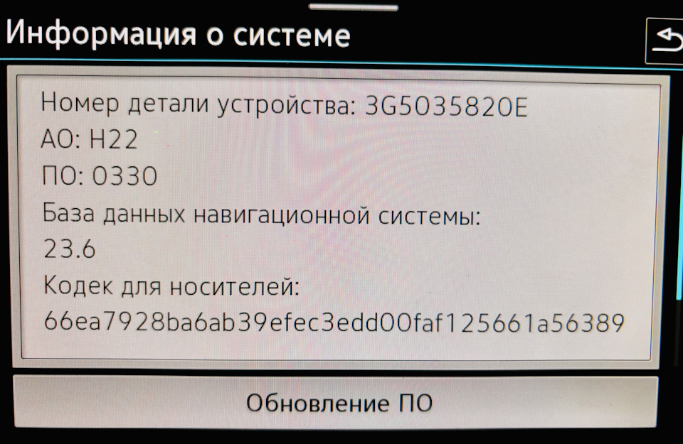 Фото в бортжурнале Volkswagen Tiguan (2G). Запчасти на фото: 3G5035820E