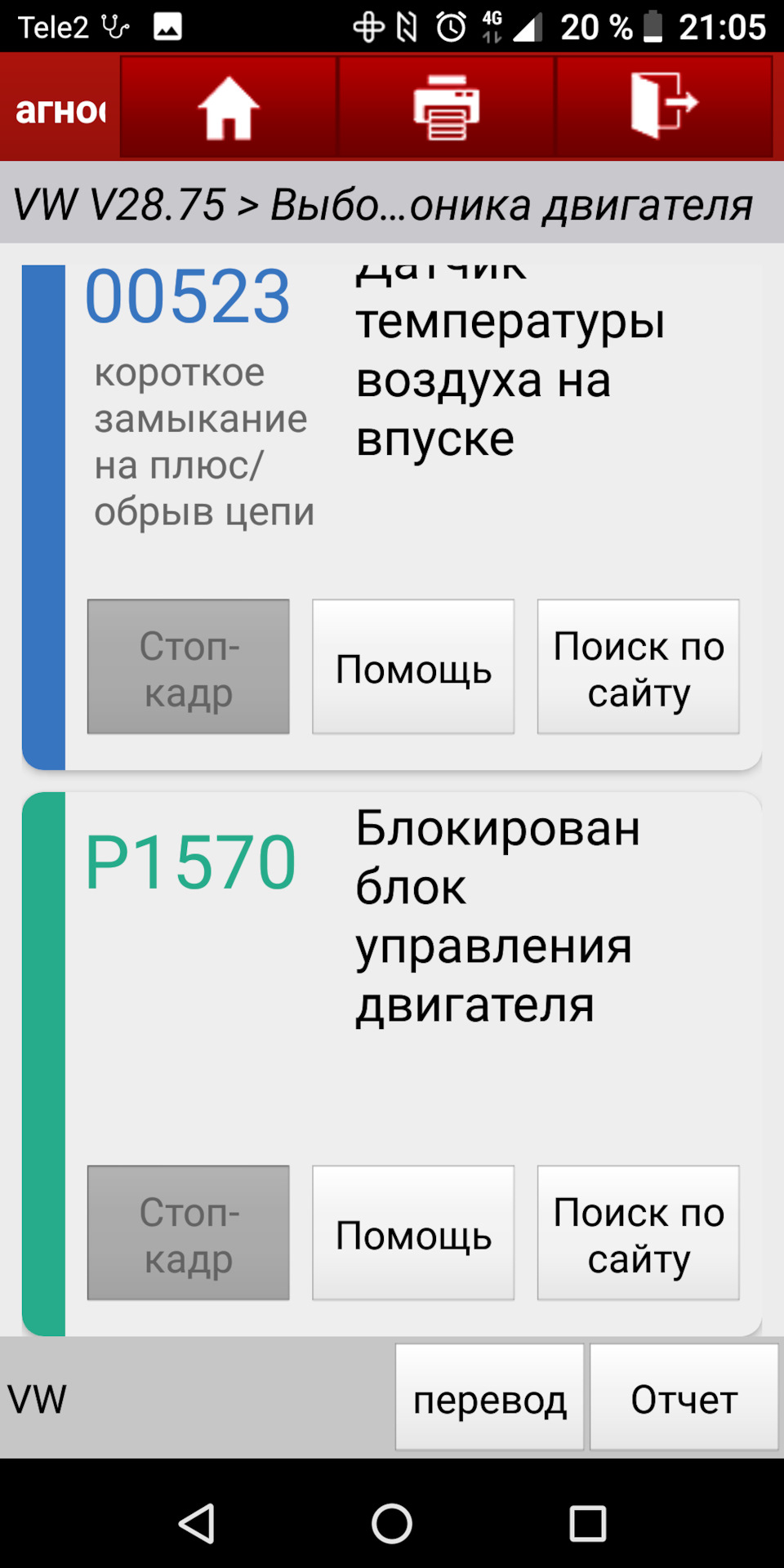 Bosch ma1.2.3 immo off Гольф3 — DRIVE2