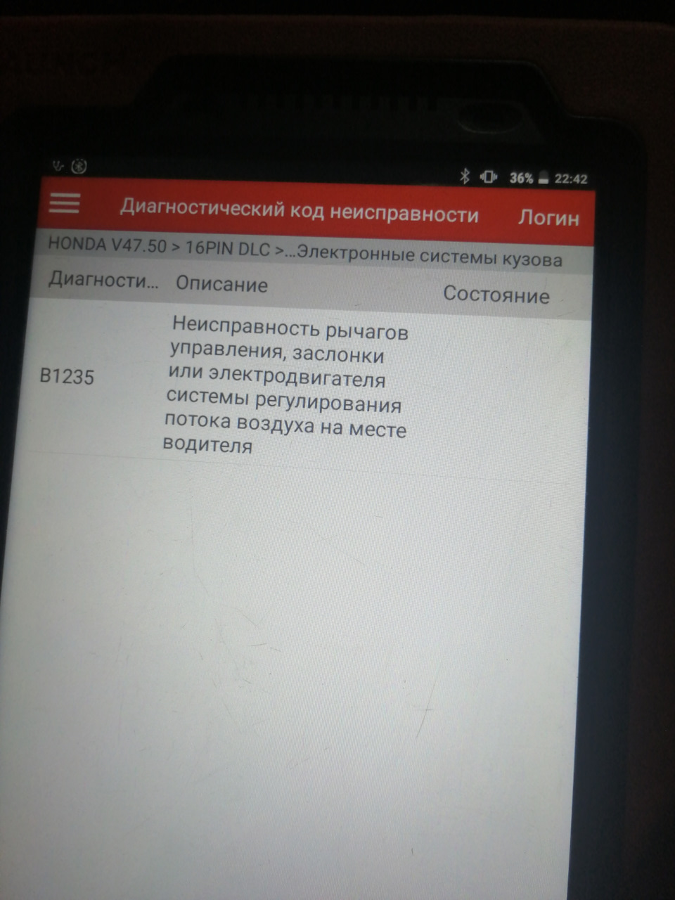 Хонда ошибка 12. Хонда ошибка 12