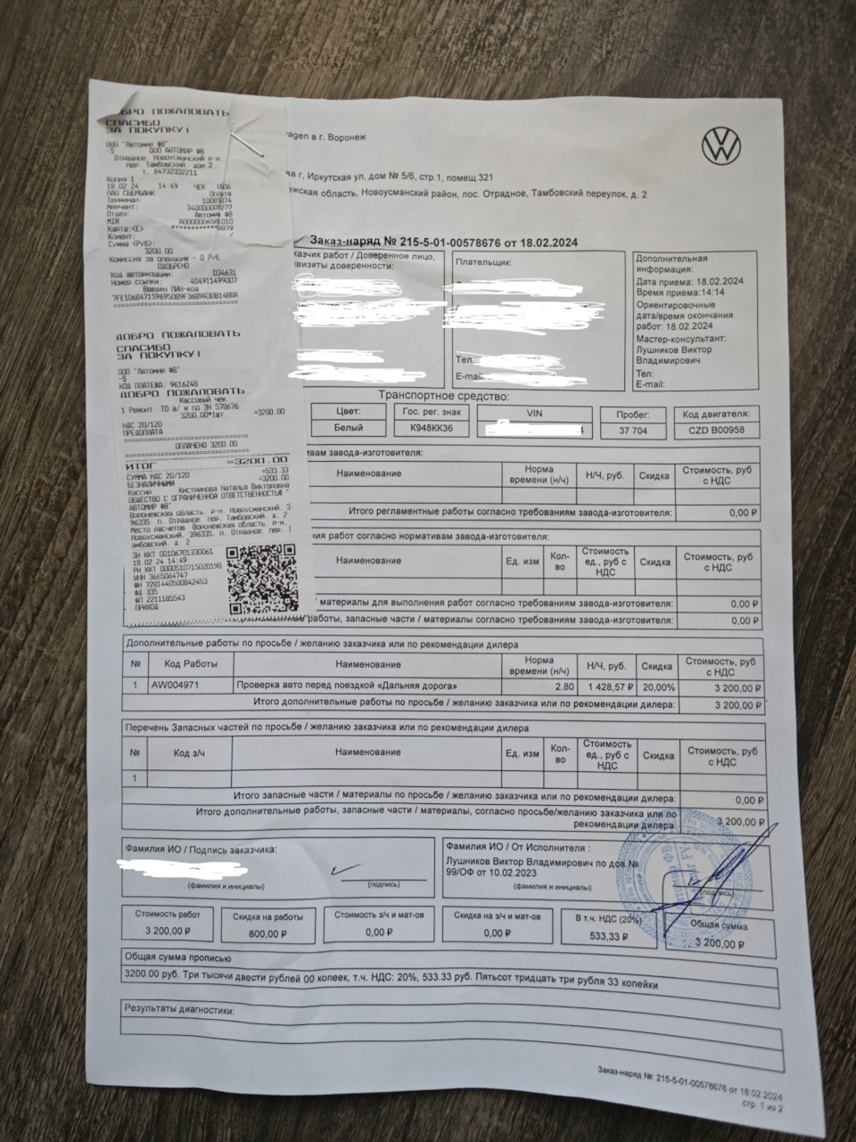 Перестали работать ассистенты и адаптивный свет — Volkswagen Tiguan (2G ...