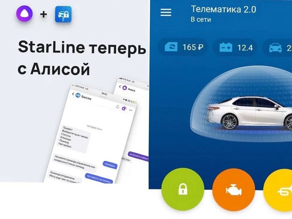 Как подключить starline к алисе Подружил StarLine с Алисой - Haval Jolion, 1,5 л, 2023 года просто так DRIVE2