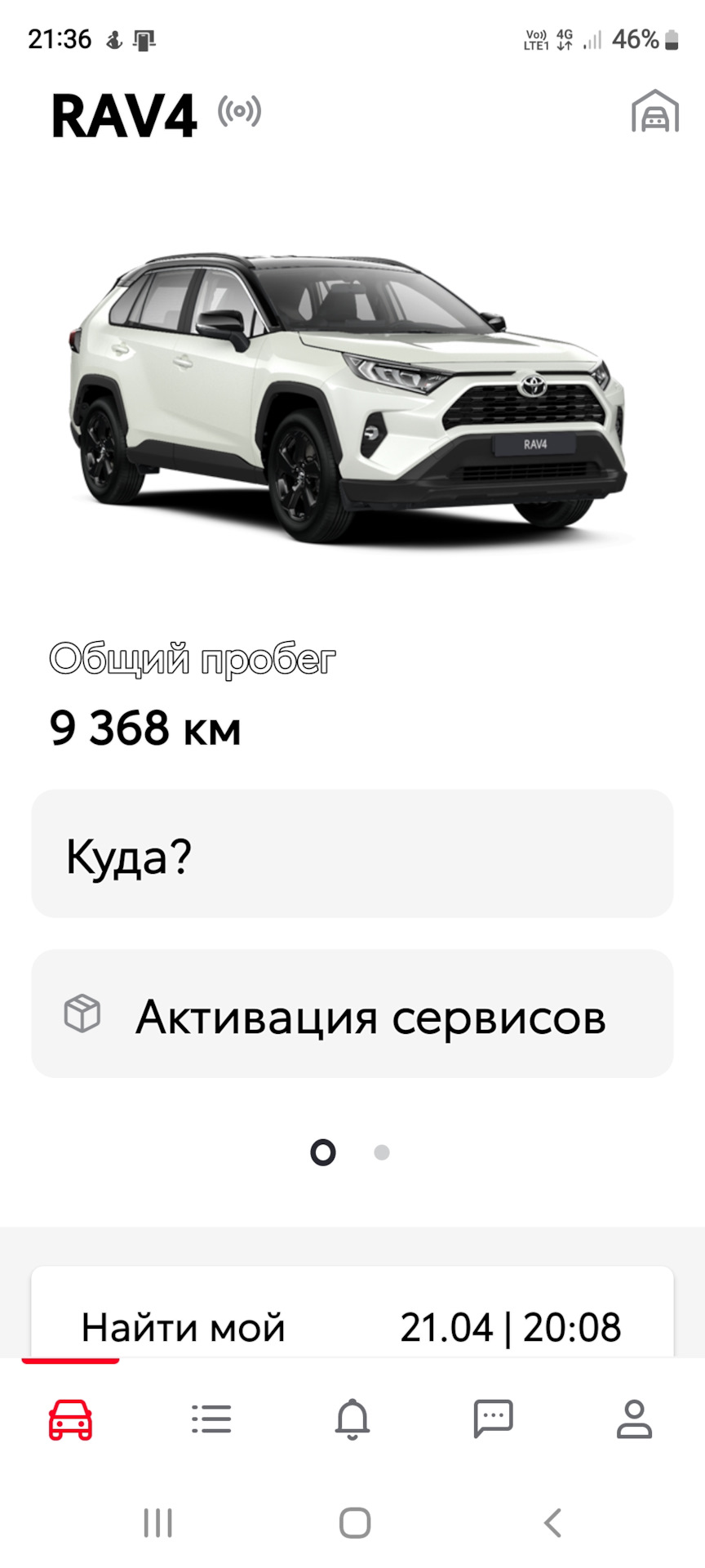 Щелчки в салоне — Toyota RAV4 (5G), 2 л, 2021 года | наблюдение | DRIVE2