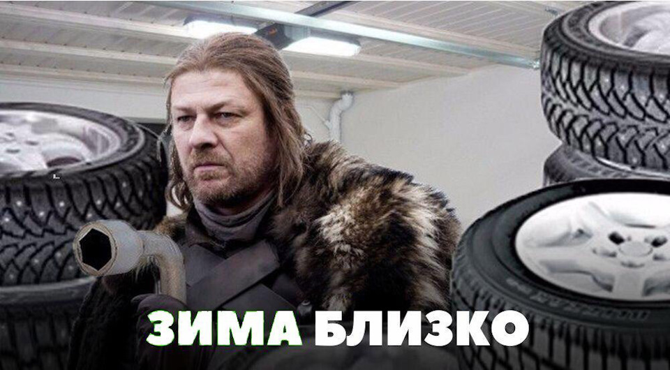 Картинка прикольная зима близко