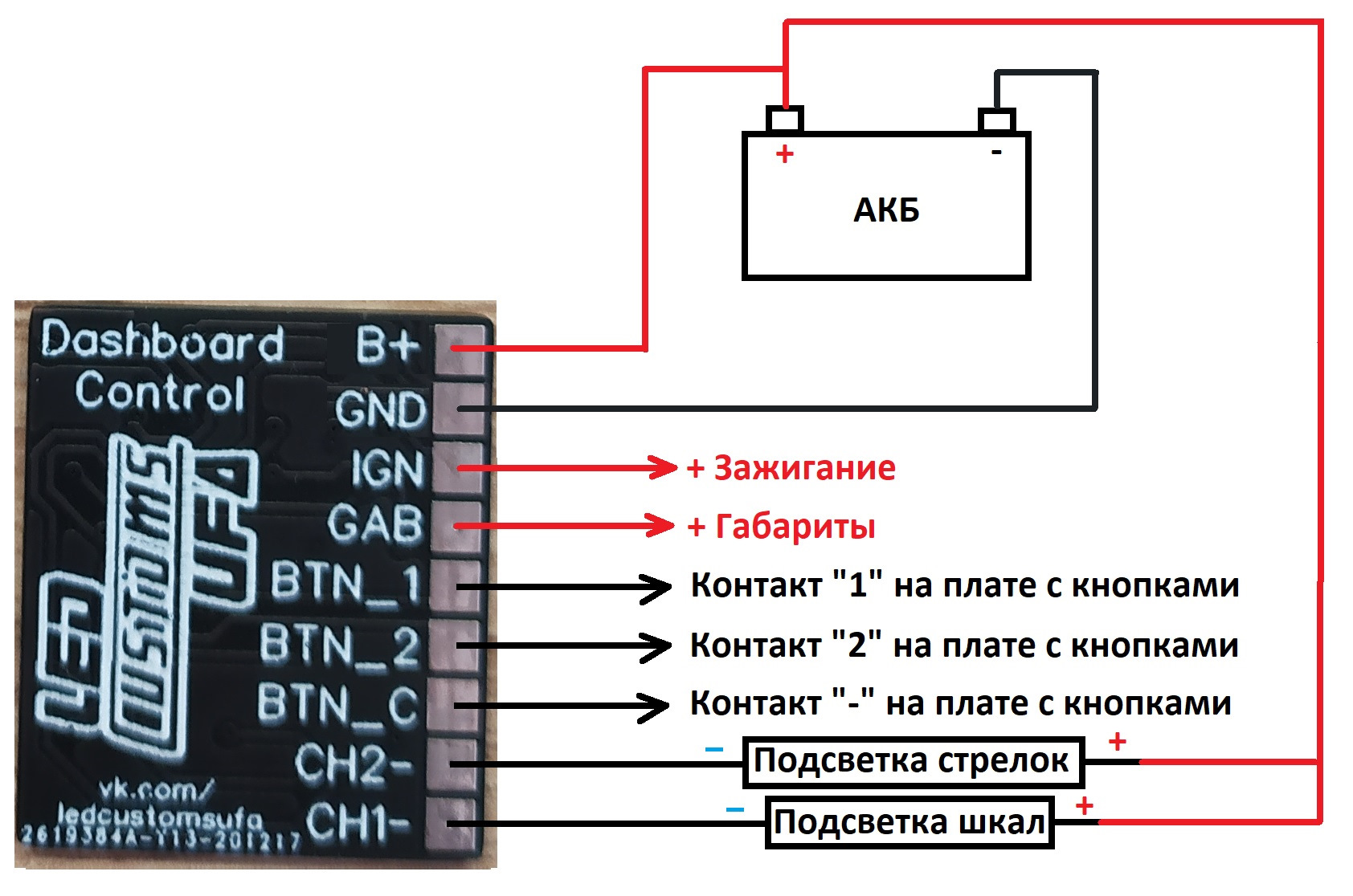 Плавный розжиг схема приборной панели