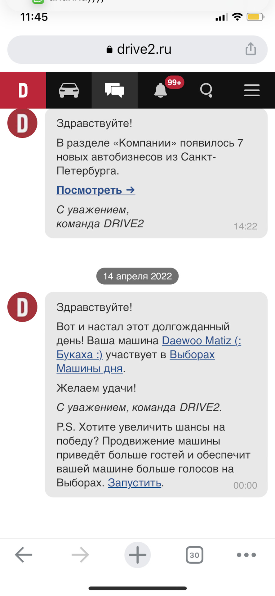 Выборы?! Опять?! Второй раз? Это не ошибка?! — Daewoo Matiz (M100, M150),  0,8 л, 2011 года | просто так | DRIVE2