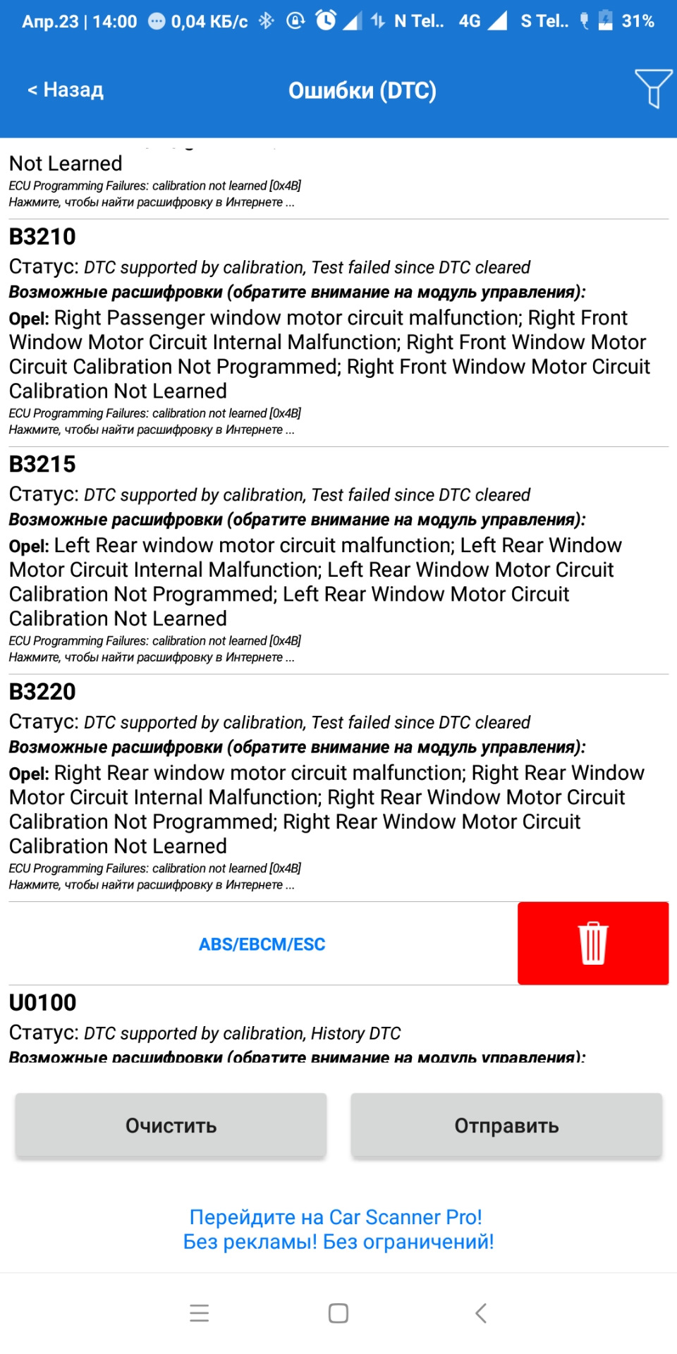 Фото в бортжурнале Opel Astra J. Запчасти на фото: B3215, B3220