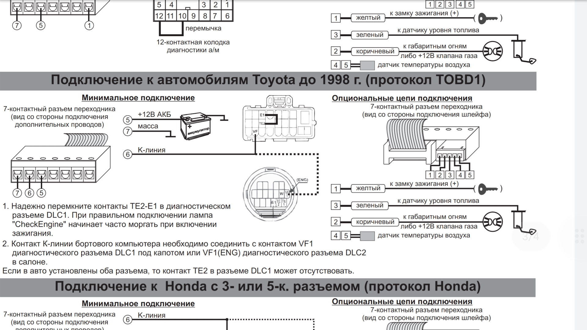 Multitronics c 580 схема подключения