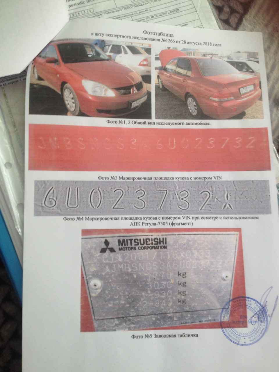 Постановка на учёт после экспертизы автомобиля — Mitsubishi Lancer IX, 1,6  л, 2006 года | другое | DRIVE2