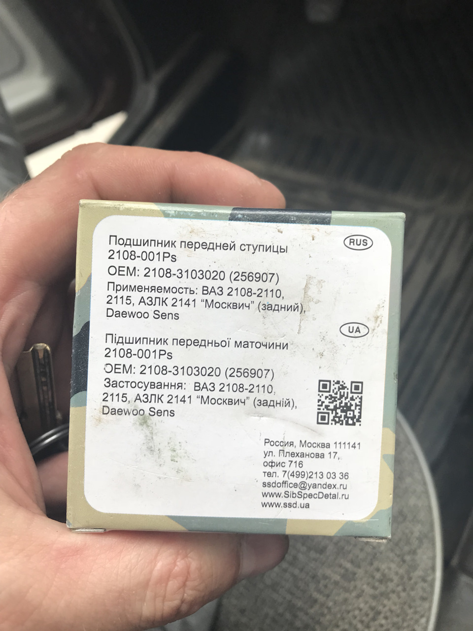 Замена заднего ступичного подшипника — Москвич 2141, 1,5 л, 1991 года ...