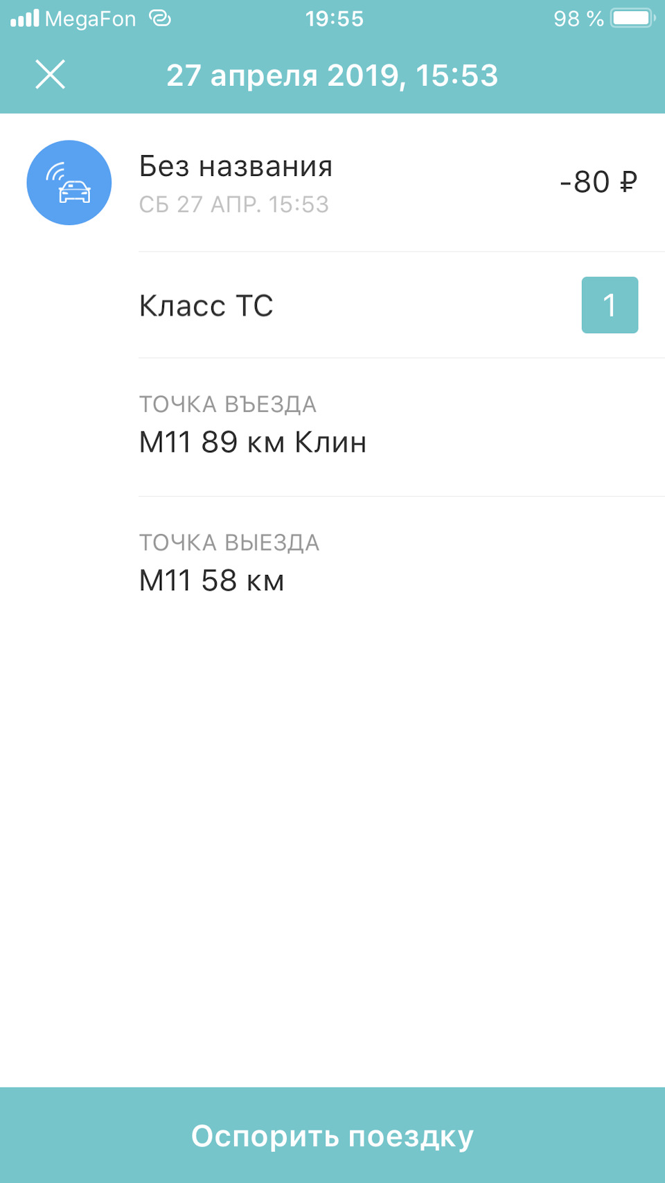 C-Пб — Москва / Тест платной дороги М11 [архив] — Nissan Qashqai+2, 1,6 л,  2011 года | путешествие | DRIVE2