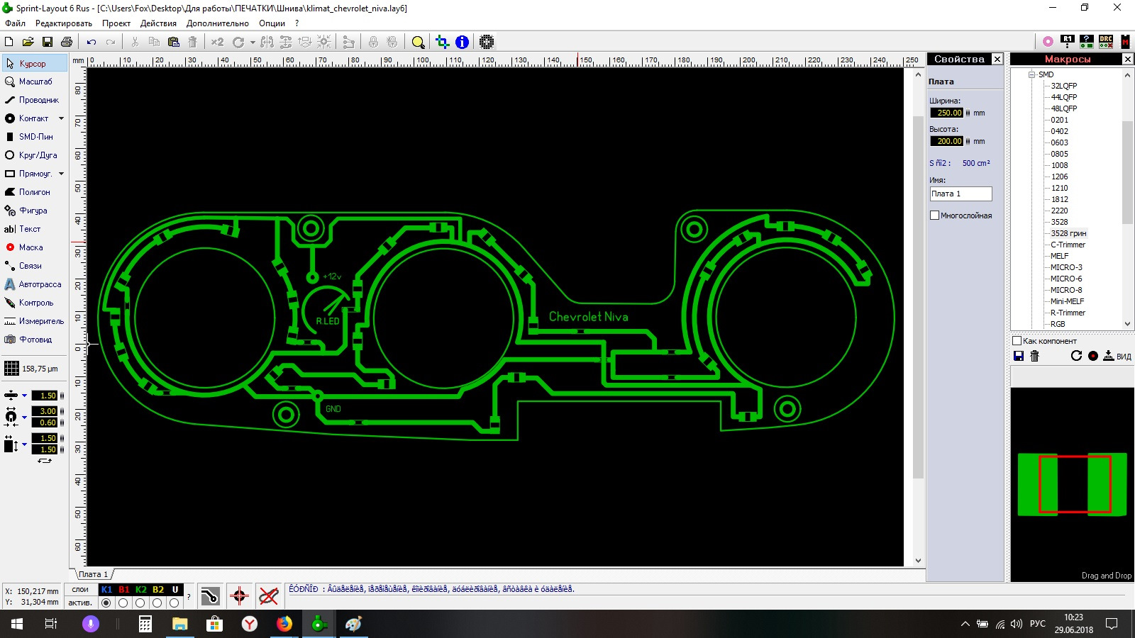 Layout rus. Sprint Layout круглая плата. Рисование Sprint Layout. Sprint Layout макросы. Плавные дорожки в Sprint Layout.