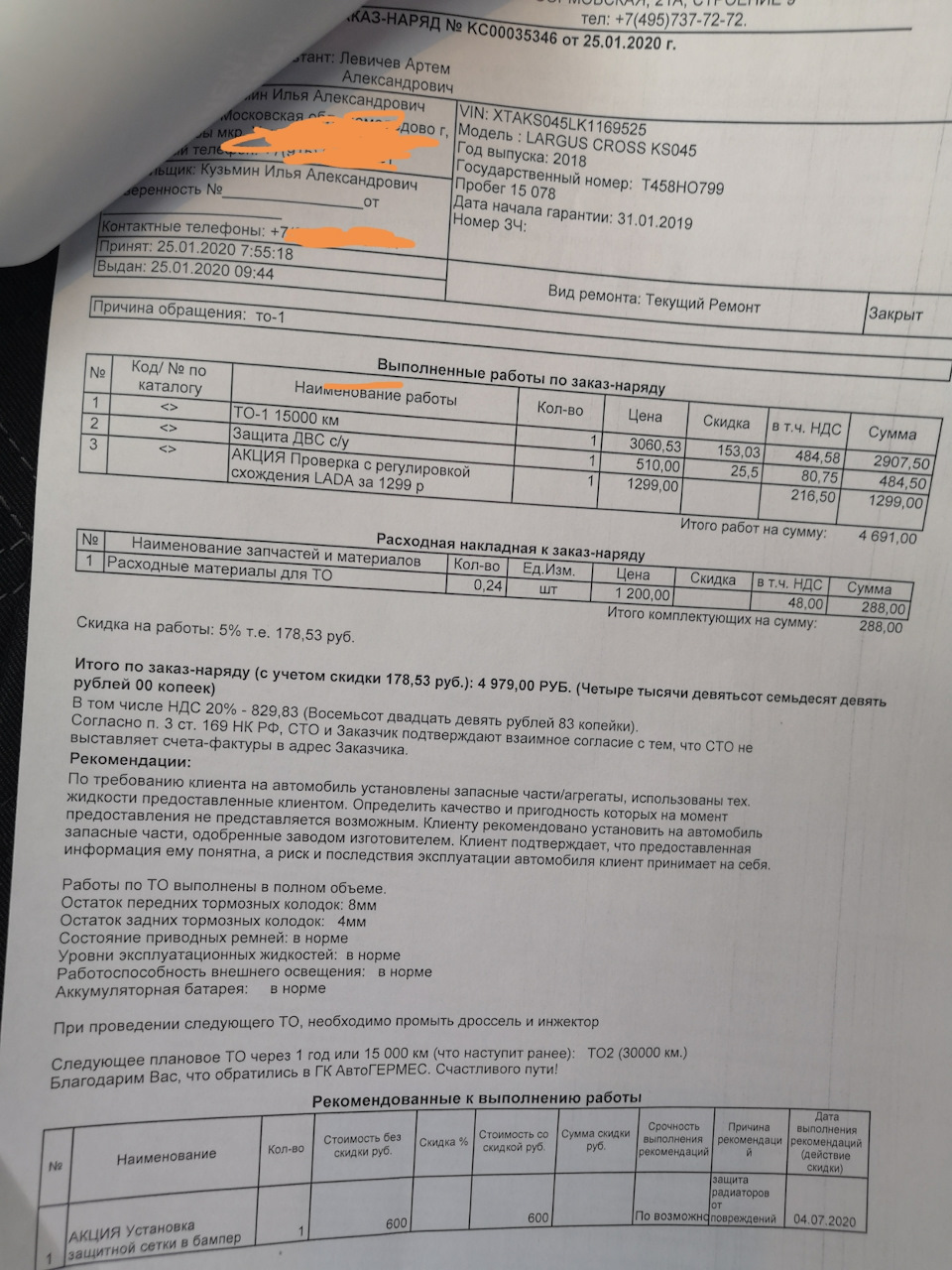 Спальник — ГАЗ Газель, 2,4 л., 2014 года | своими руками | DRIVE2