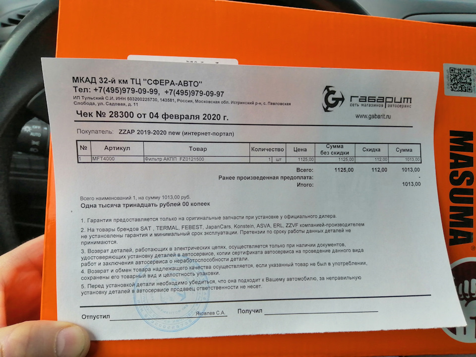 Освежил масло — Mazda CX-5 (1G), 2 л, 2014 года | расходники | DRIVE2