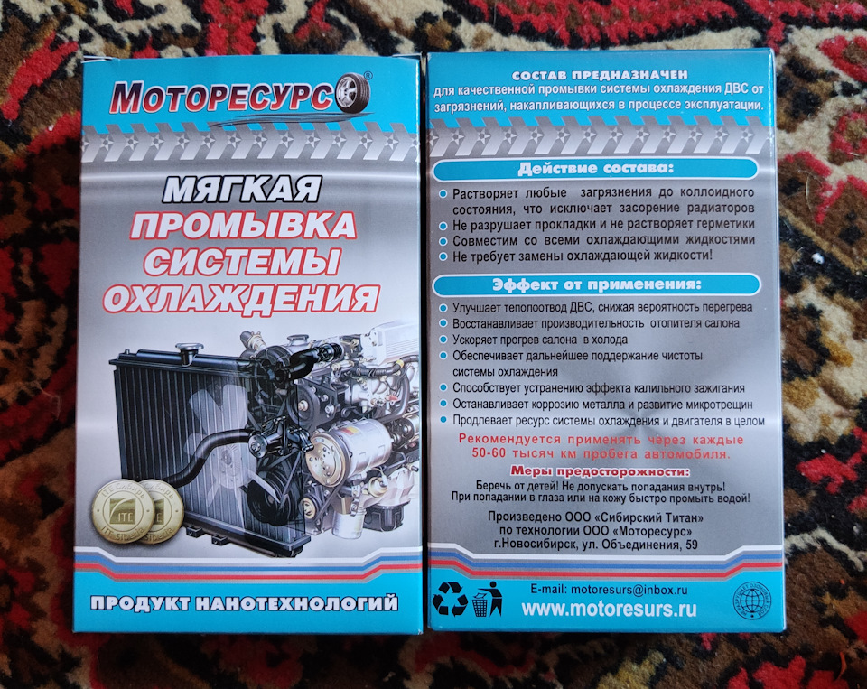 Моторесурс мягкая промывка системы охлаждения — Nissan Patrol GR I (Y60 ...