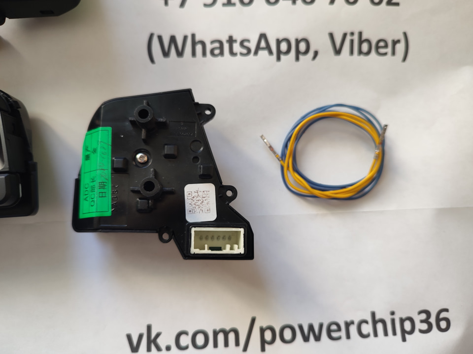 Кнопки круиз-контроля, лимитера и эко-режима Хёндэ солярис 2 / Accent 5 ...