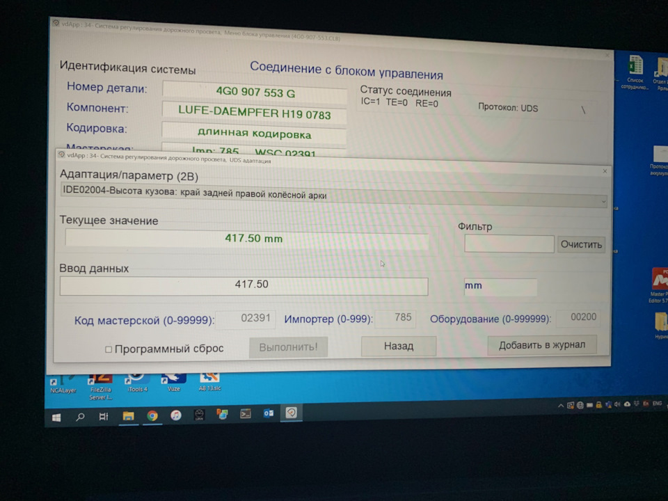 Запчасти на фото: 4G0907553G. Фото в бортжурнале Audi A8 (D4)