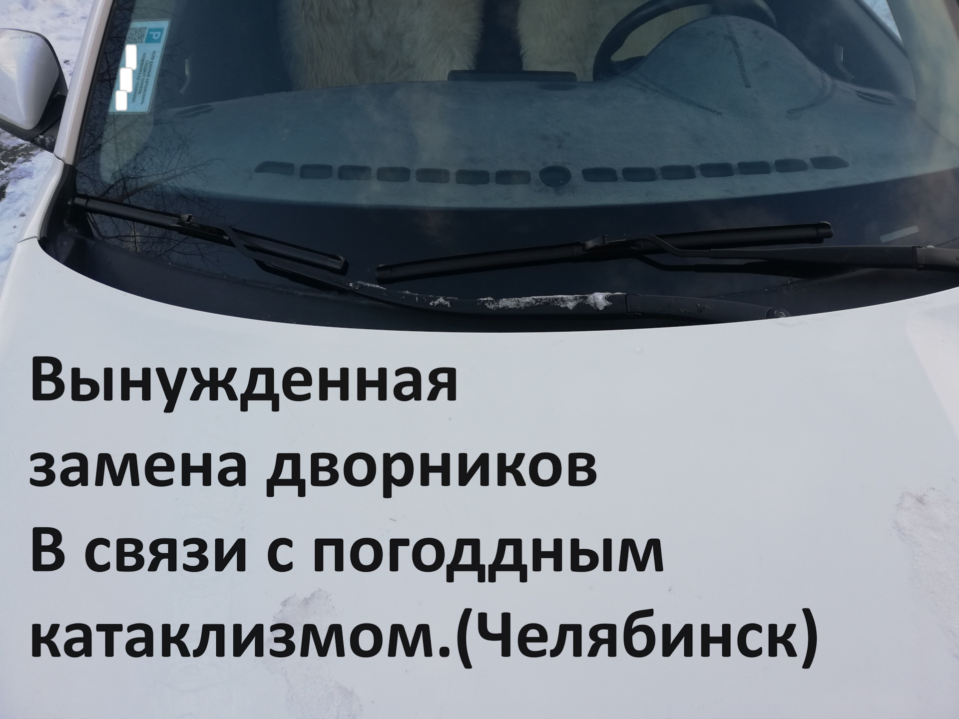 Запись №34. Дворник завернуло. Покупка новых. — KIA Stonic, 1,4 л, 2019  года | своими руками | DRIVE2