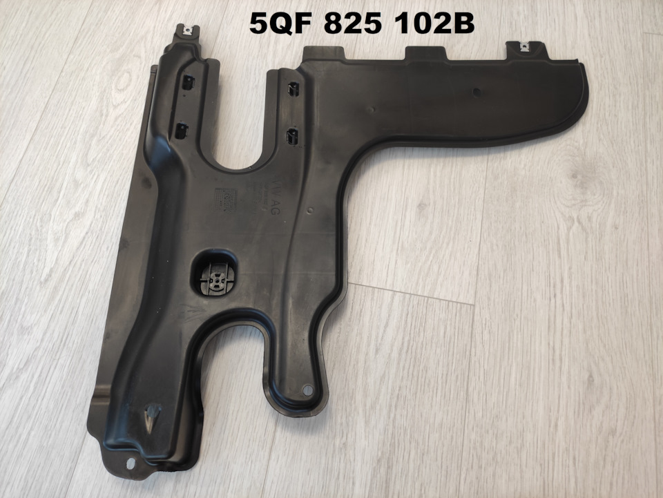 Фото в бортжурнале Volkswagen Tiguan (2G). Запчасти на фото: 5QF825102B