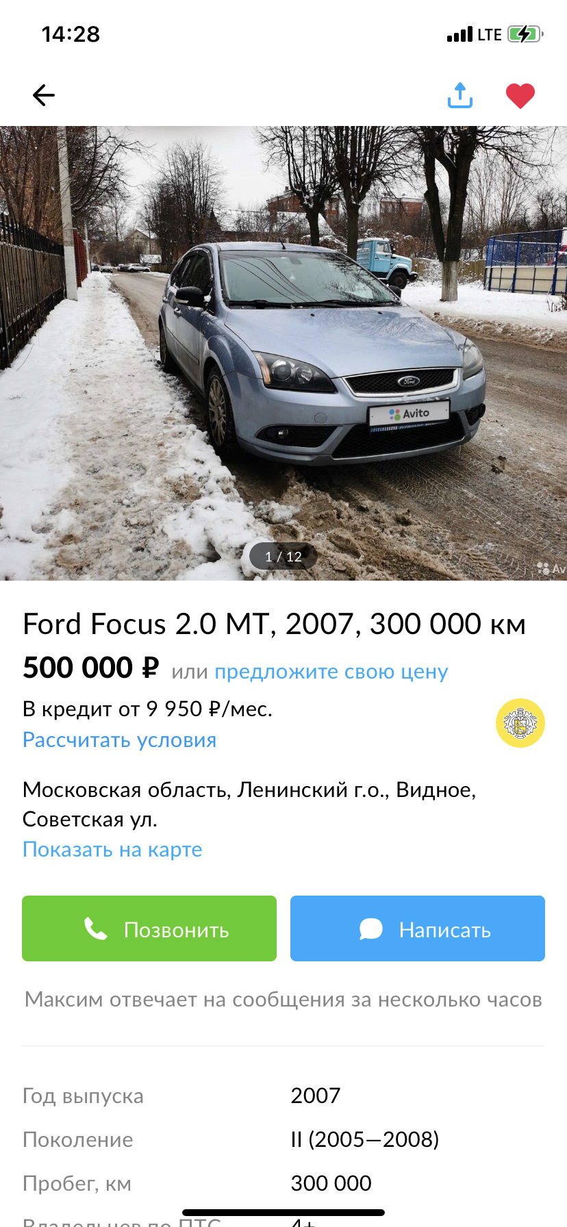 Неожиданно, но обидно… пошла «по рукам»… — Ford Focus II Hatchback, 2 л,  2007 года | другое | DRIVE2