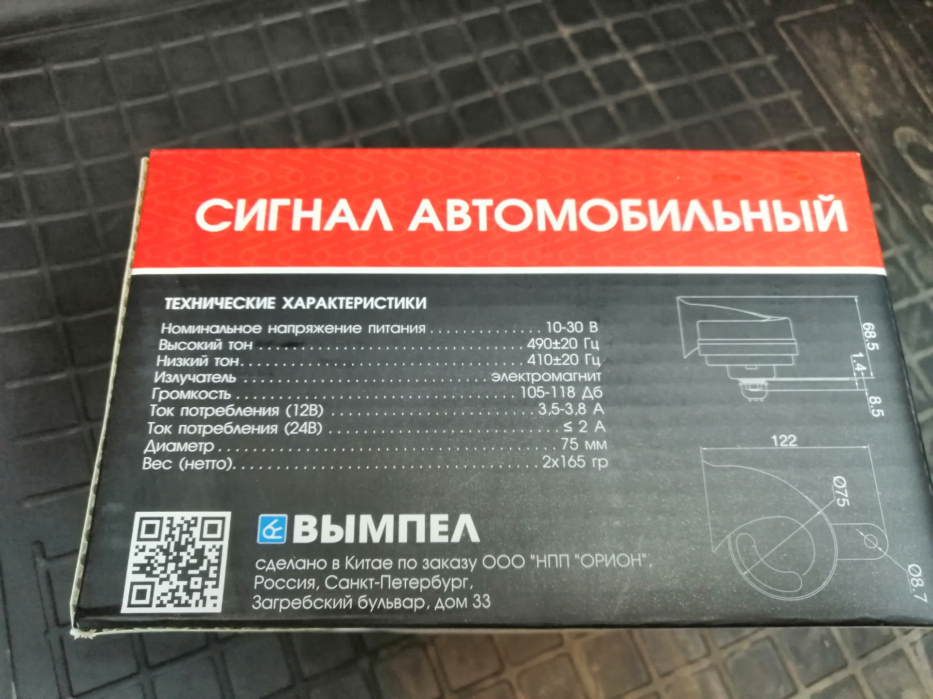 Вымпел са. Вымпел са-19. вымпел са-19 как установить.