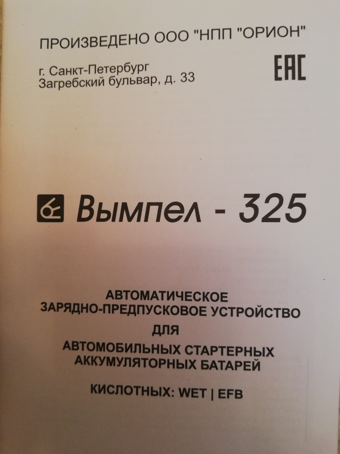 Вымпел-325 — DRIVE2