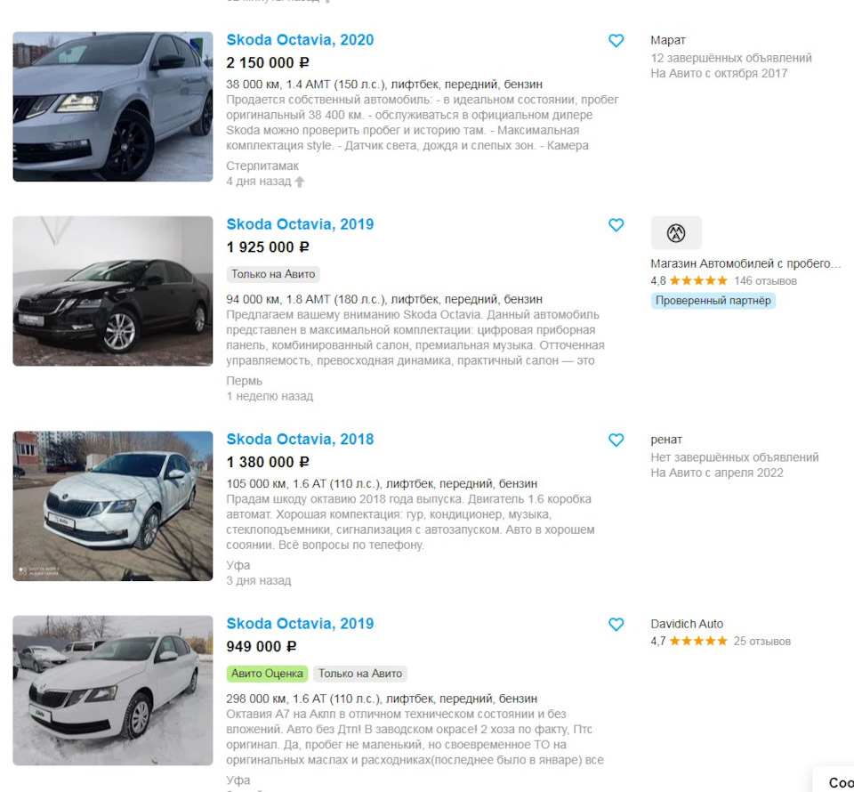 Рынок мертв или жив? — Skoda Octavia A7 Mk3, 1,4 л, 2014 года | другое |  DRIVE2