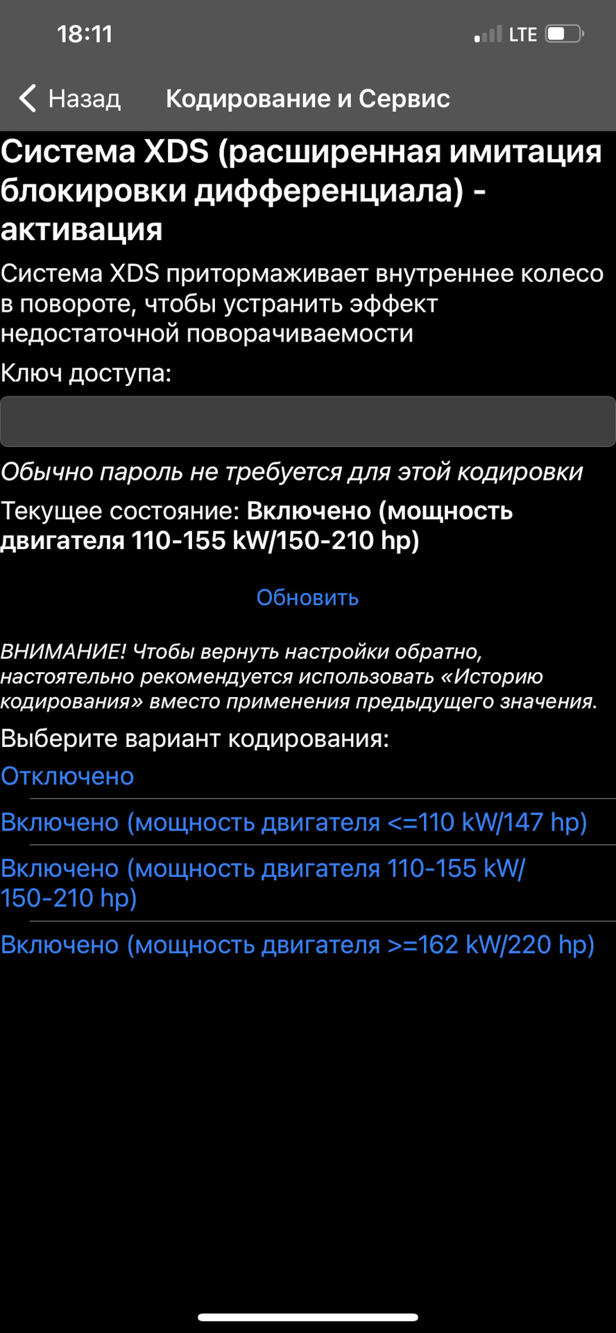 кодирование тигуан 2 с помощью car scanner. Смотреть фото кодирование тигуан 2 с помощью car scanner. Смотреть картинку кодирование тигуан 2 с помощью car scanner. Картинка про кодирование тигуан 2 с помощью car scanner. Фото кодирование тигуан 2 с помощью car scanner