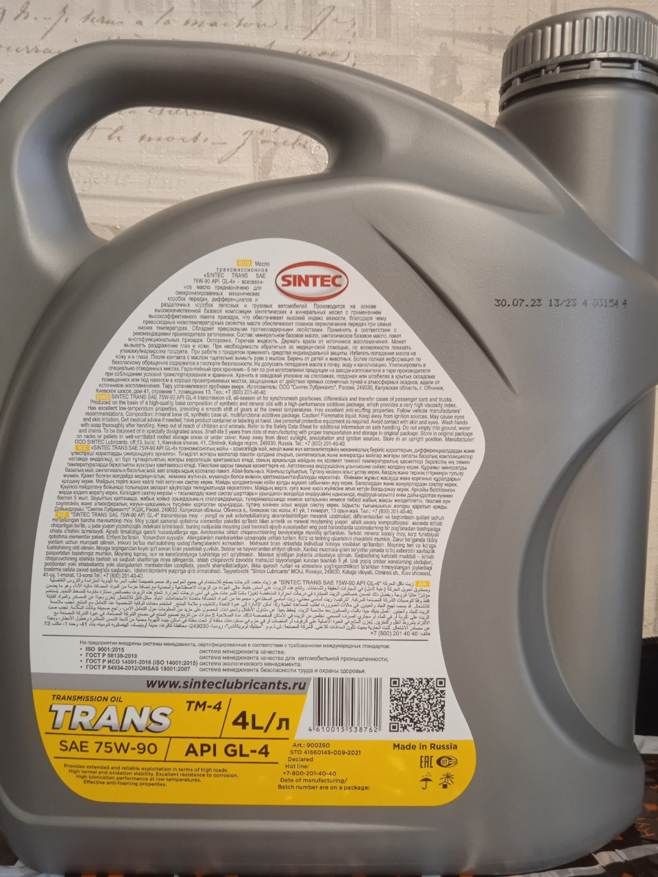 SINTEC TRANS ТМ4 в МКПП Калина 1 1,6 л 8 клап. — Lada Калина универсал ...