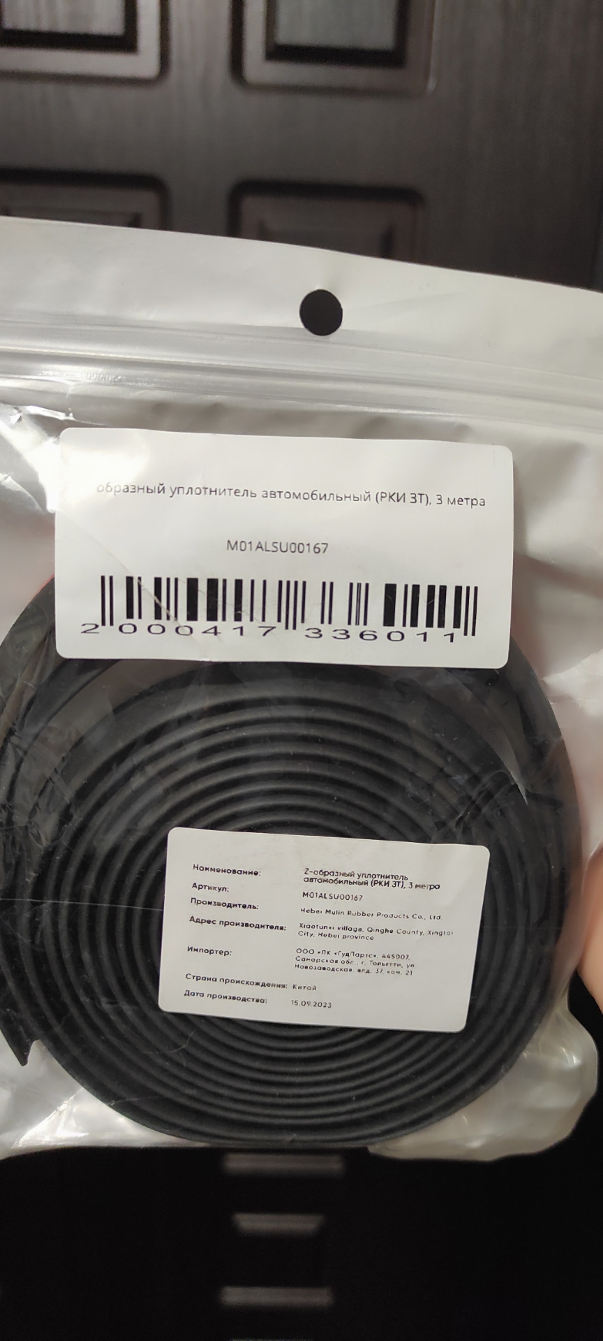 Защита от пыли для дастера — Renault Duster (1G), 1,6 л, 2013 года ...