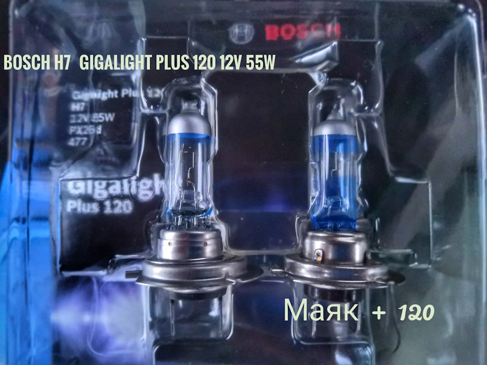 Лампы bosch. Лампа Bosch Gigalight+120 h7 12v 55w. 12v h7 55w +120% Bosch Gigalight Plus СВКТ. Bosch +150 h7. Bosch Gigalight Plus 150 h7.