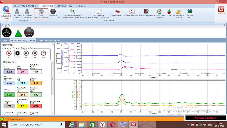 B r c a это. Программа BRC. BRC ГБО программа. BRC Calibration Tool. BRC Интерфейс программы.