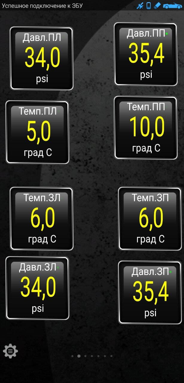 Torque и давление в шинах. TMPS — Mitsubishi Outlander PHEV, 2 л, 2015 ...