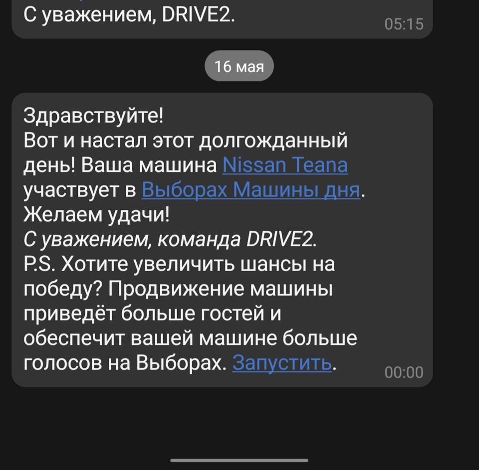 День выборов ! — Nissan Teana (J32), 3,5 л, 2009 года | наблюдение | DRIVE2