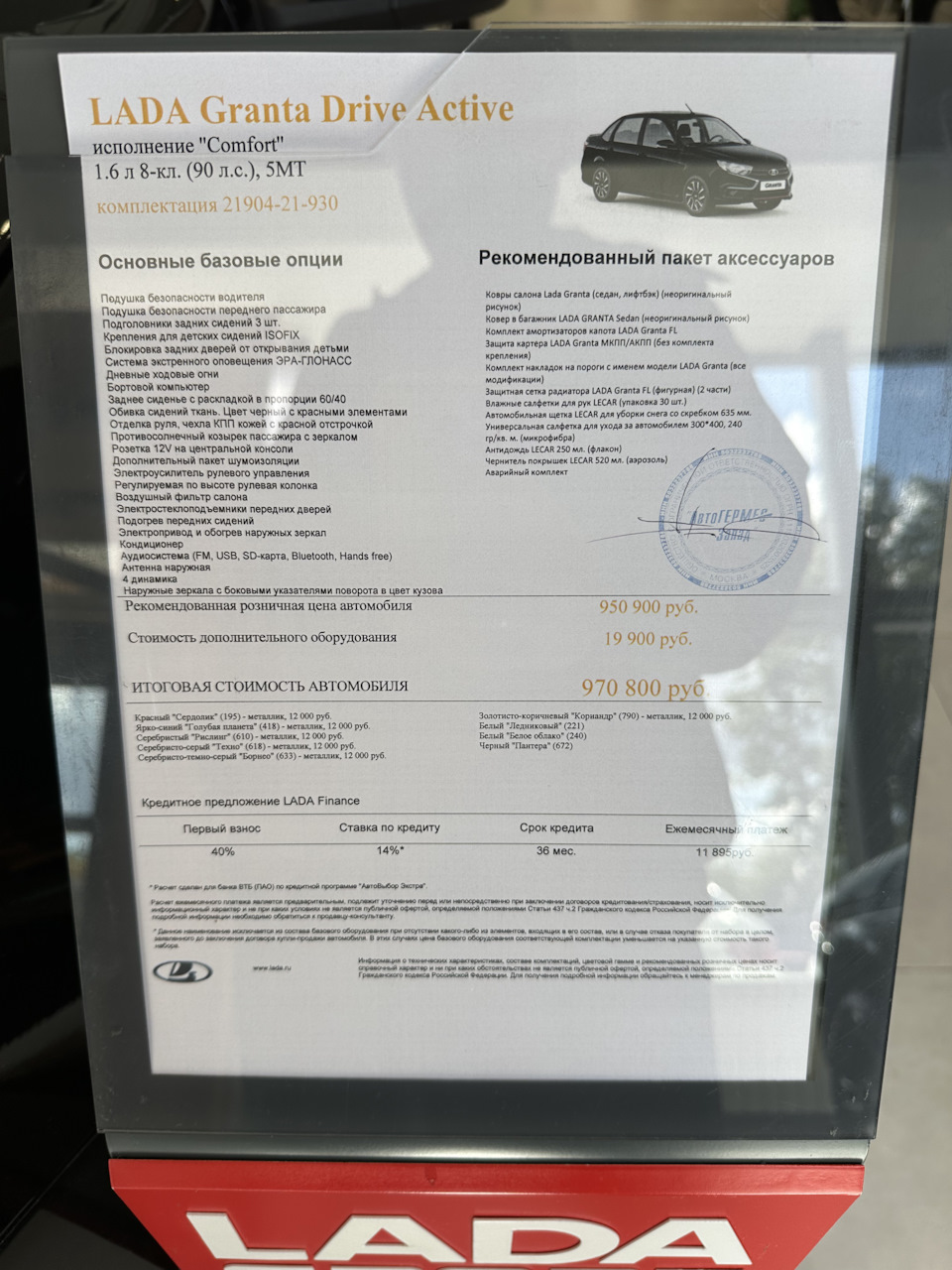 Визит к ОД. Подготовка к поездке — Lada Гранта Drive Active, 1,6 л ...