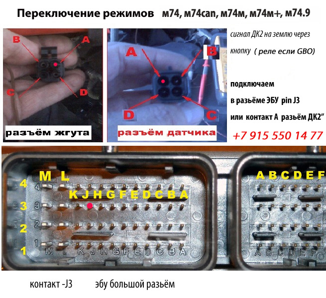 М74 подключение на столе