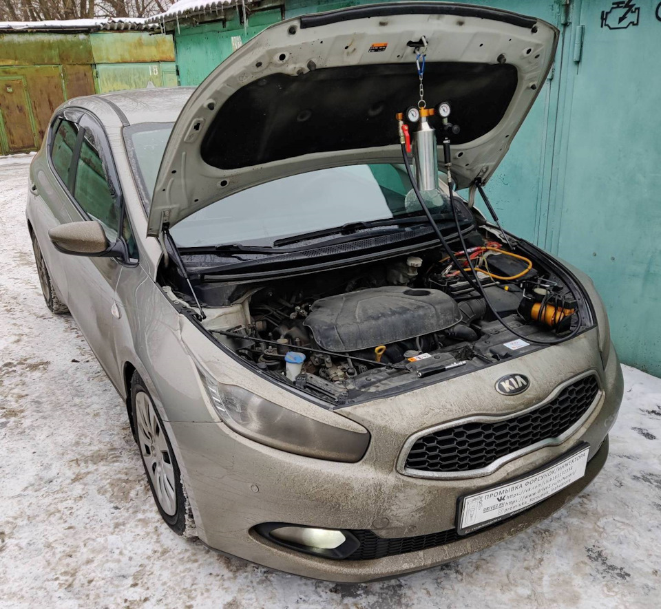 KIA Ceed промывка форсунок/инжектора без снятия — Промывка форсунок ...
