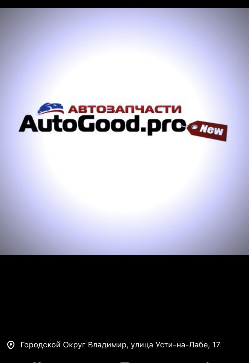 New autogood pro