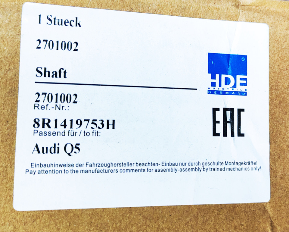 Замена рулевого вала (для любителей интриг) — Audi Q5 (1G), 2 л, 2013 ...